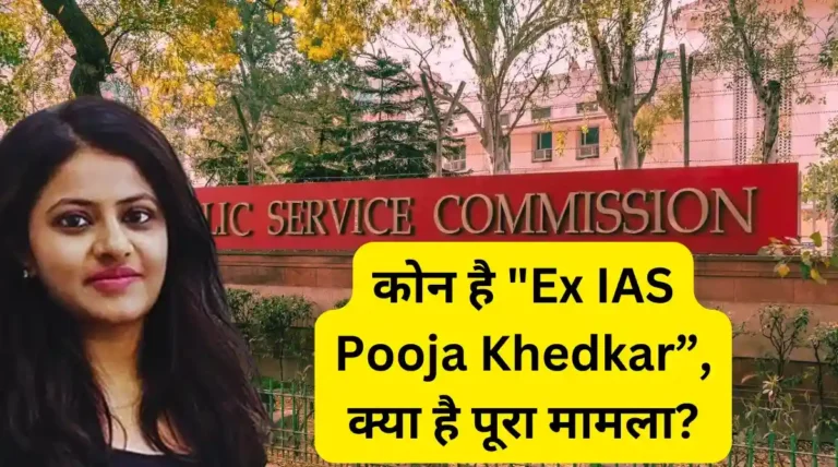 puja khedkar ias