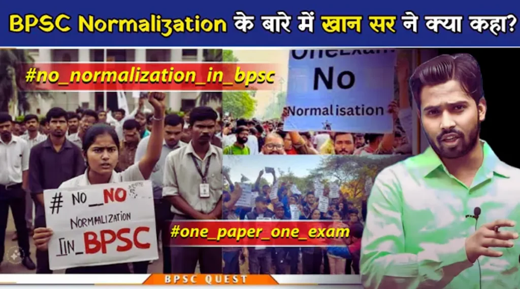 BPSC Protest for nomalisation Khan sir